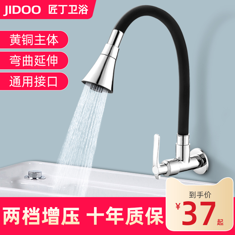 阳台拖把池水龙头单冷快开入墙式家用多功能万向可旋转加长墙壁式