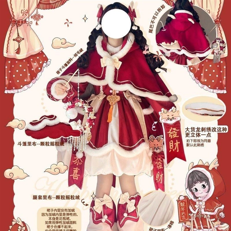 甜系设计新年款小福兽lo裙红色长袖Y连衣裙套装