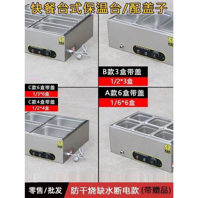 快餐保温台商用小型不锈钢台式加热汤池饭店热菜保温车食堂售饭台