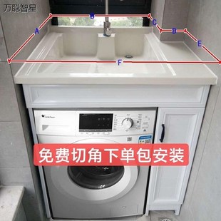 小户型洗衣机柜阳台组合一体台盆柜滚筒伴侣洗衣台V池槽洗衣柜定