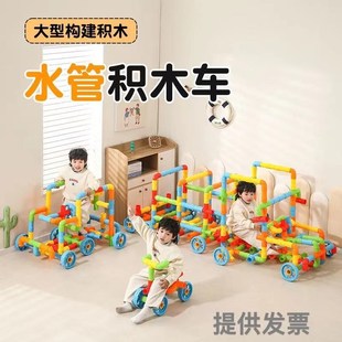 幼儿园超大型管道积木车儿童益智玩具大颗L粒水管建构拼搭特大拼