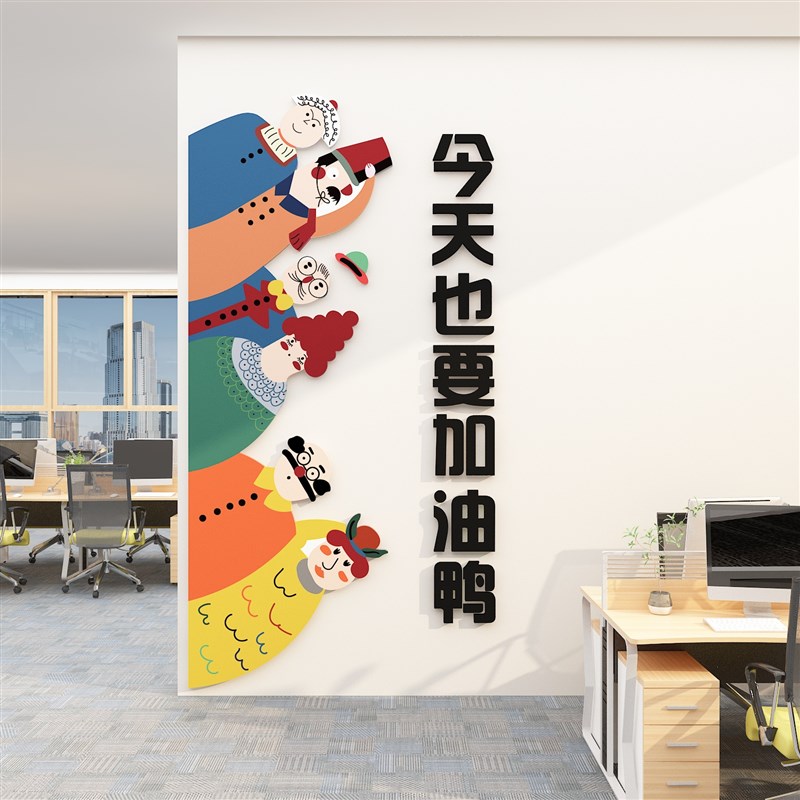 办公室企业文e化墙面装饰茶水间休息室励志激标语创意楼梯间贴纸