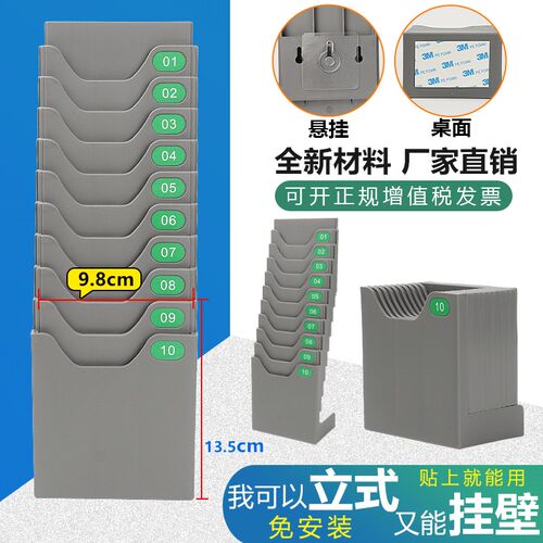立式卡架单排悬挂式插卡仓库物料卡架考勤I卡架10位打卡架桌面架