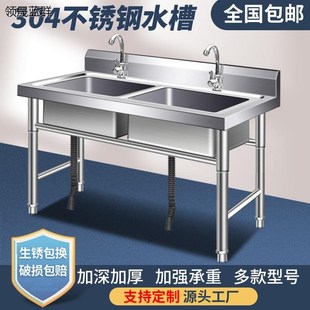 不锈钢水池水槽单双三平台水池家P用商用洗碗洗菜洗手盆 304加厚款