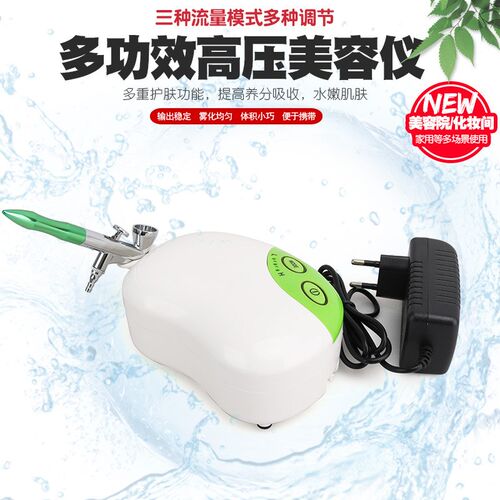 注氧仪纳米喷雾仪器小气泡高压水氧仪面部美容仪脸部补水喷雾机
