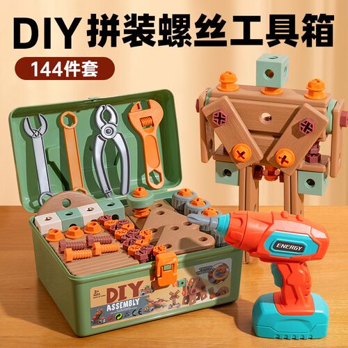 儿童拧螺丝刀益智玩具男孩维修y工具箱电钻3岁宝宝5拆装可组装男