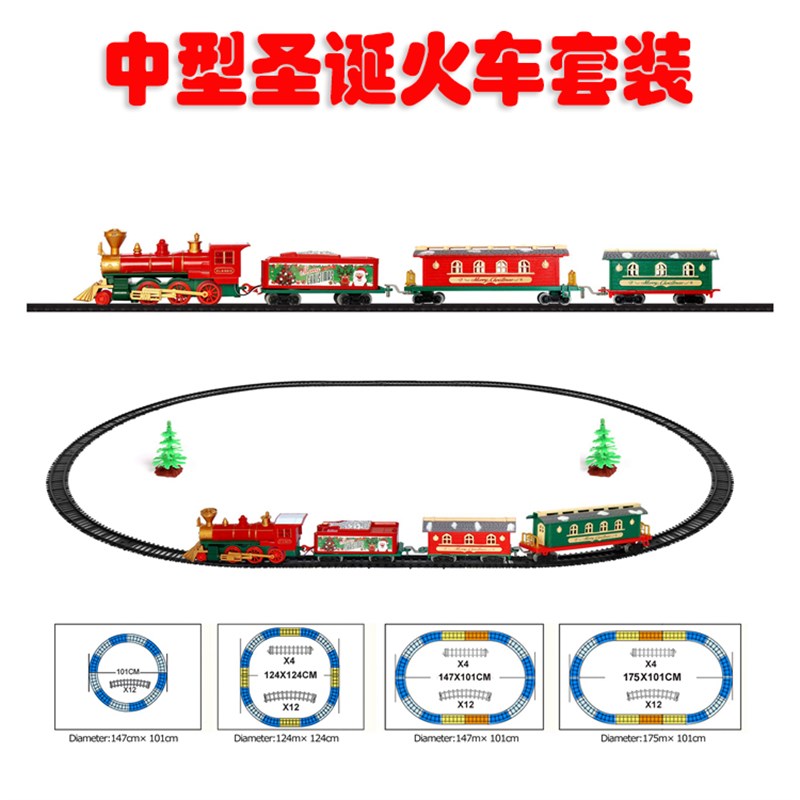 中型电动轨道 中型圣诞火车套装  内J燃机蒸汽机火车模型玩具