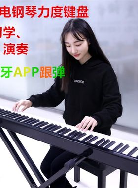 便携式电子手卷钢琴88键u盘专业学生女幼师专用练习移动随身初学