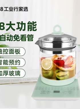 养生壶家用多功能办公室烧水壶煎药壶玻璃耐高温1688工业行家选
