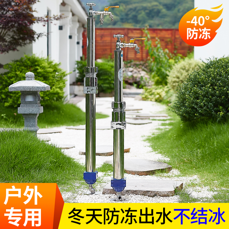 冬天户外水龙头立柱防冻裂室外花园庭院不锈钢自来水管站杆可拆换