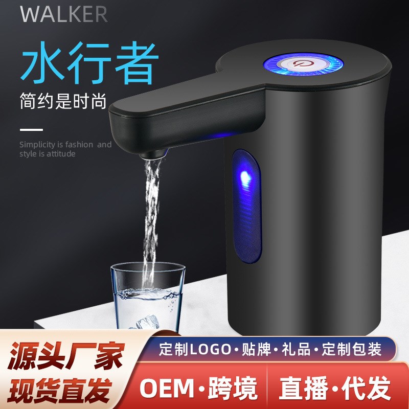 桶装水抽水器电动压水器纯净饮水机矿泉水自动吸水器出水器上水器
