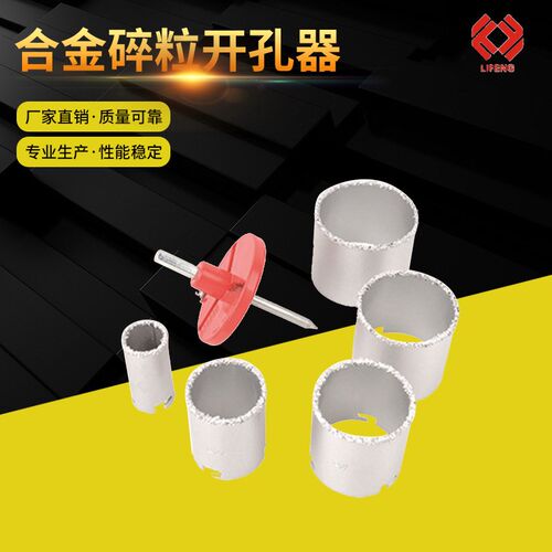 7件套碎粒孔锯33-83mm瓷砖开孔器 厂家现货硬质合金开孔器