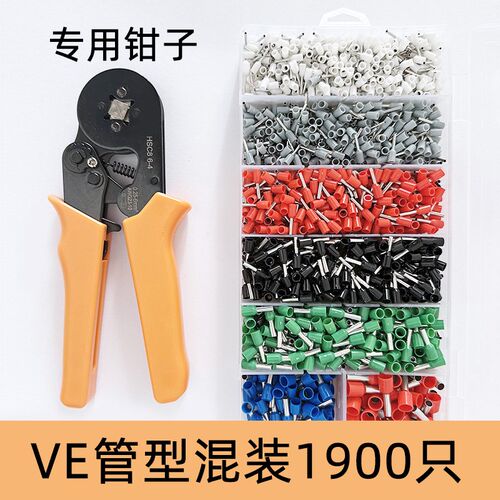 混装1900只VE管型端子E型针型端子E0G508 E1008欧式电线连接器