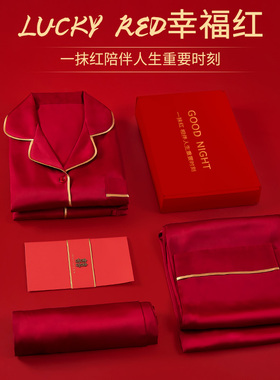 睡衣结婚新婚本命年兔年情侣套装红色丝绸男女高档婚用送新娘新人