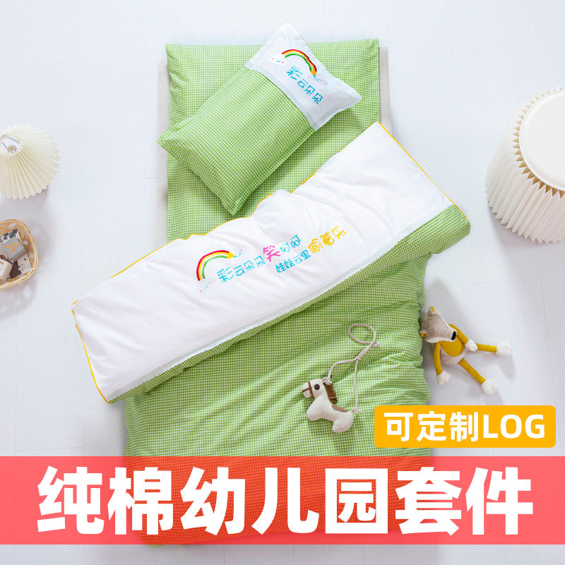 幼儿园被子纯棉三件套儿童含芯六件套宝宝午睡入园专用可定做绣字,婴童用品,婴童床品套件,淘宝优惠券,粉丝福利购,淘宝优惠卷