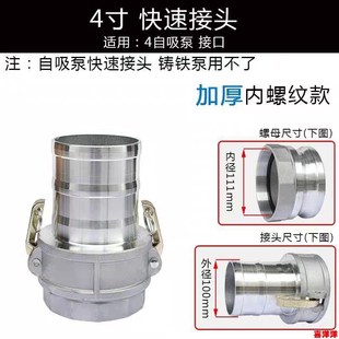 234寸a汽油柴油水泵自吸泵抽水机出水口快接头变11.21.52.5改