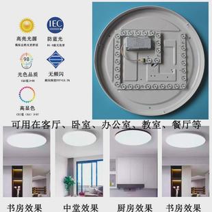 方形led灯芯替换芯灯盘灯珠带磁铁圆形吸顶灯R改造配件三色变新品