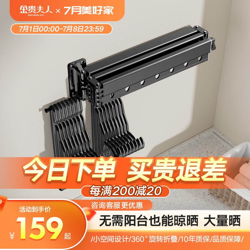 户外壁挂式家用神器折叠隐形晾衣架阳台室内飘窗晒被子伸缩晾衣杆