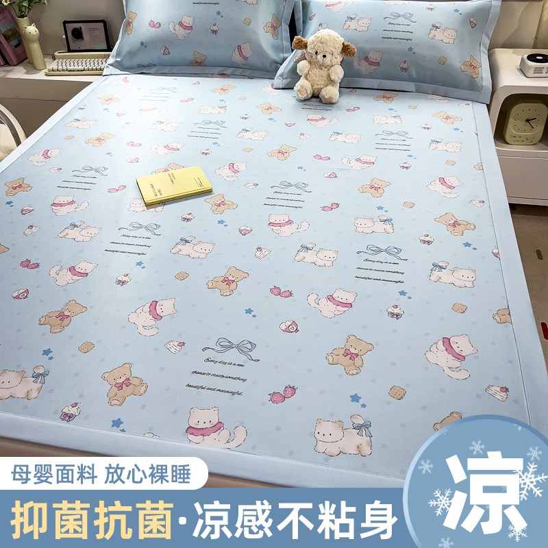 夏天冰丝凉席可水洗机洗夏季软席子床单2025新款婴儿可用折叠席子