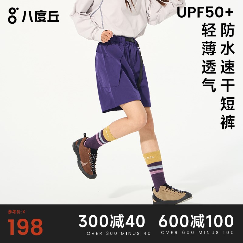 八度丘2025新款运动速干短裤女春季外穿薄宽松防走光户外跑步防晒