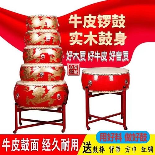 龙鼓送鼓棒+红绸大鼓牛s皮鼓中国红龙鼓锣鼓成人儿童扁鼓舞蹈鼓