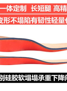 3D打印儿童成人长短腿补高增高扁平足增高垫高增厚鞋垫高低肩调节