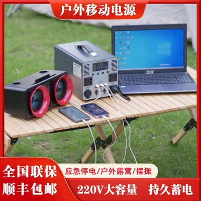 户外移动电源220v锂电池便携式大容量露营停电应急摆摊大功率电池