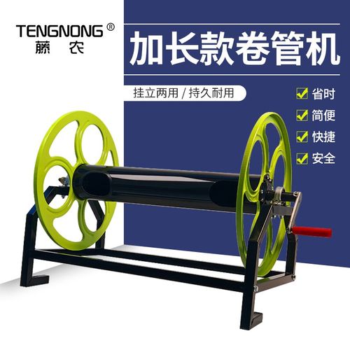 打药管水管加长收纳架卷管架子手摇绕管铁架喷雾器打药管牵引线架