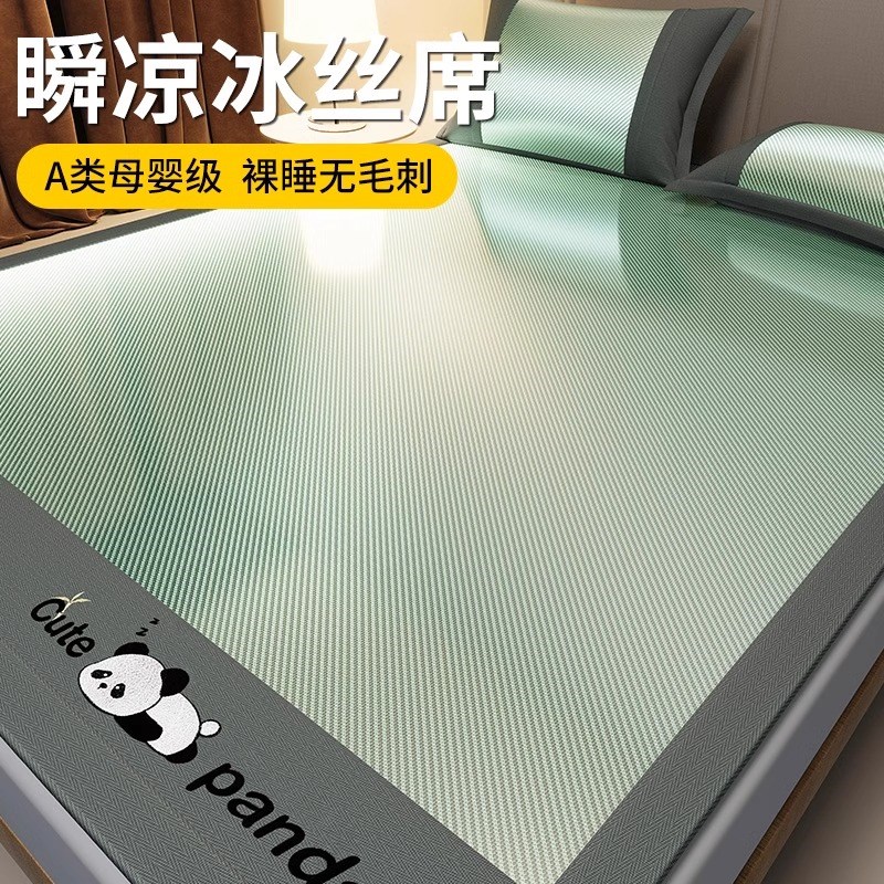 2025新款A类冰藤席冰丝凉席床垫可折叠夏天空调软席子可机洗竹席