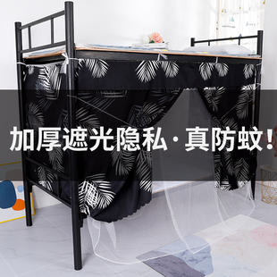 p上下铺0.9m床寝室纹帐单人1.2米遮光防蚊 学生宿舍蚊帐床帘一体式