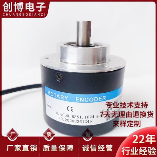 全新8.5000.8351.B1024德国技术光电旋转编码器