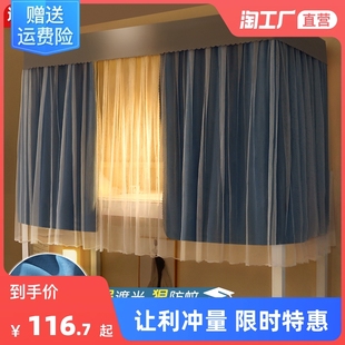 带支架上铺上下铺寝室强遮光窗帘大学新 学生宿舍牀帘蚊帐一体p式