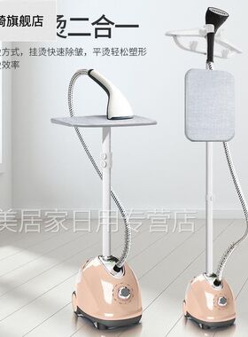 水蒸汽烝熨斗挂烫蒸气机衣服挂式韵慰抖汤立式电运烫斗器喷气家用