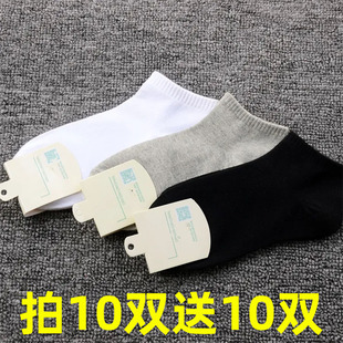 20双袜子男春夏薄款 短袜防臭非棉袜吸汗运动透气低帮浅口隐形船袜