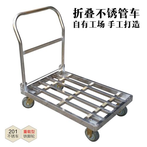 折叠不锈钢201方管车方通平板车重载拉货手推搬运小拖车静音脚轮