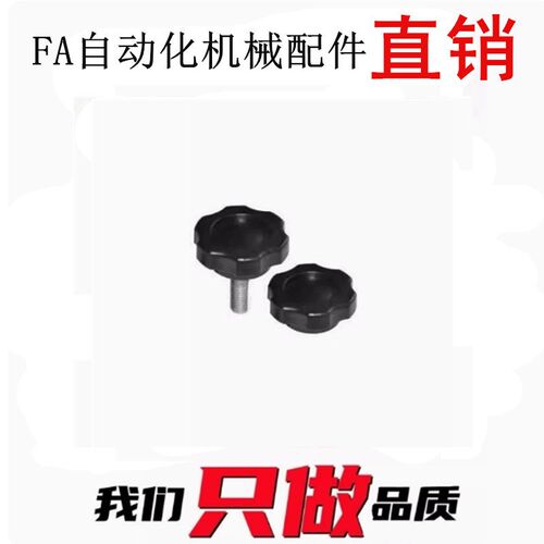 代替怡合达HAT21-M8-L50六角把手