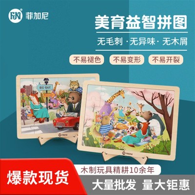 菲加尼儿童木质裱框拼图益智幼A儿认知拼图男孩女孩木制玩具礼物