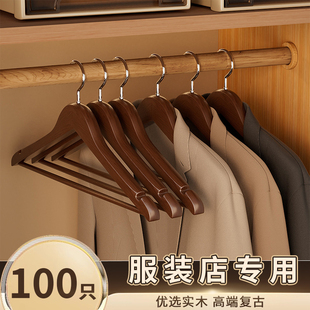 服装店专用实木衣架高q端挂衣无痕防肩角羊毛衫大衣家用木质衣撑