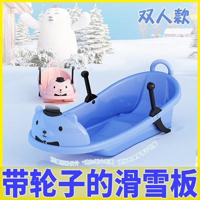 儿童加厚滑d雪板成人卡通熊头带刹车滑草滑沙滑冰板双人爬犁雪橇