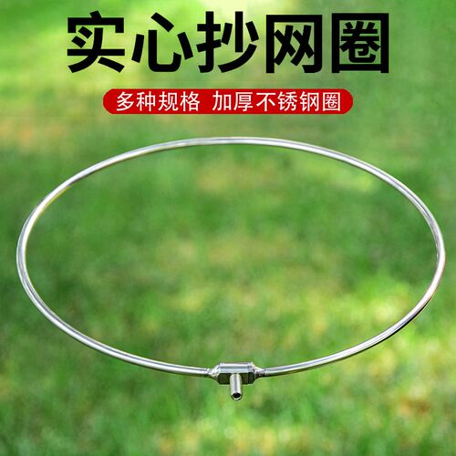 不锈钢大物一体抄网圈不可折叠圆形实心抄网头超轻黑坑竞技网头