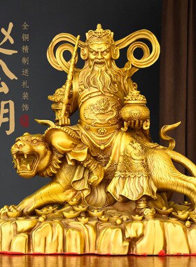 黄铜赵公明摆件武财神骑虎赵元帅铜像大号家居客厅X办公室装饰品