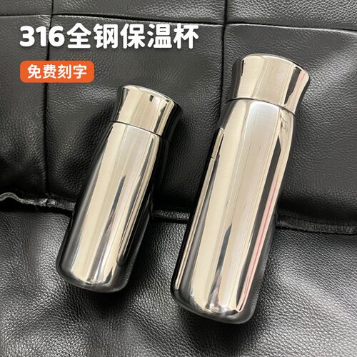 316全不锈钢保温杯车载旅行商务泡茶水杯子高档礼品定制免费刻字