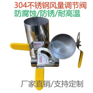 定风量调节阀g304不锈钢风阀手动通风管道蝶阀耐高温316密闭电动