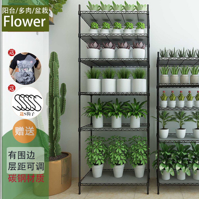 6层阳台庭院台落地式置地面物架绿植多肉盆栽花架子客厅简约花卉