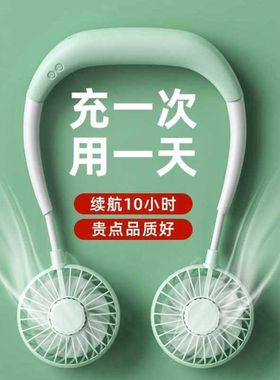 脖挂式风扇挂在脖子上的女生可爱插电款小型随身携带续航久电池款