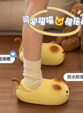 女生棉拖鞋可爱猫咪冬季包跟加绒加厚保暖防N水室内家居厚底可外