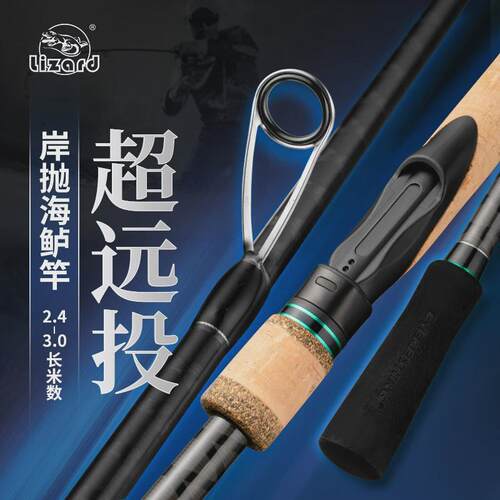 科迈龙鲲岸抛路亚杆翘嘴3.0米远V投海鲈路亚竿