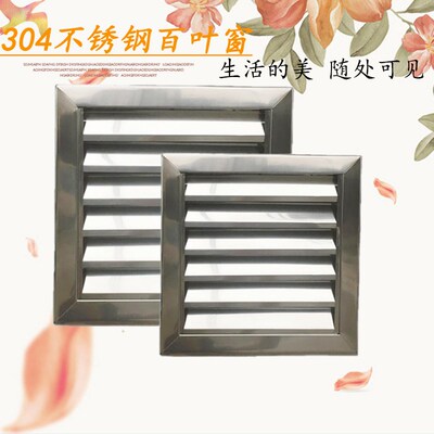304不锈钢方形百叶窗10寸通风口排风口K 外墙防雨罩室外排气网罩