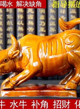 房屋缺角化解陶瓷牛摆件土黄牛卧牛摆设补角镇宅工艺品家居装饰品