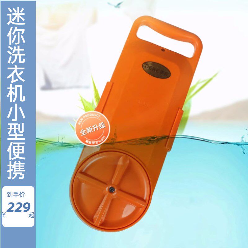 自动搓冰粉机单人迷你洗衣机洗袜子神器手动宿舍车载便携式洗衣机